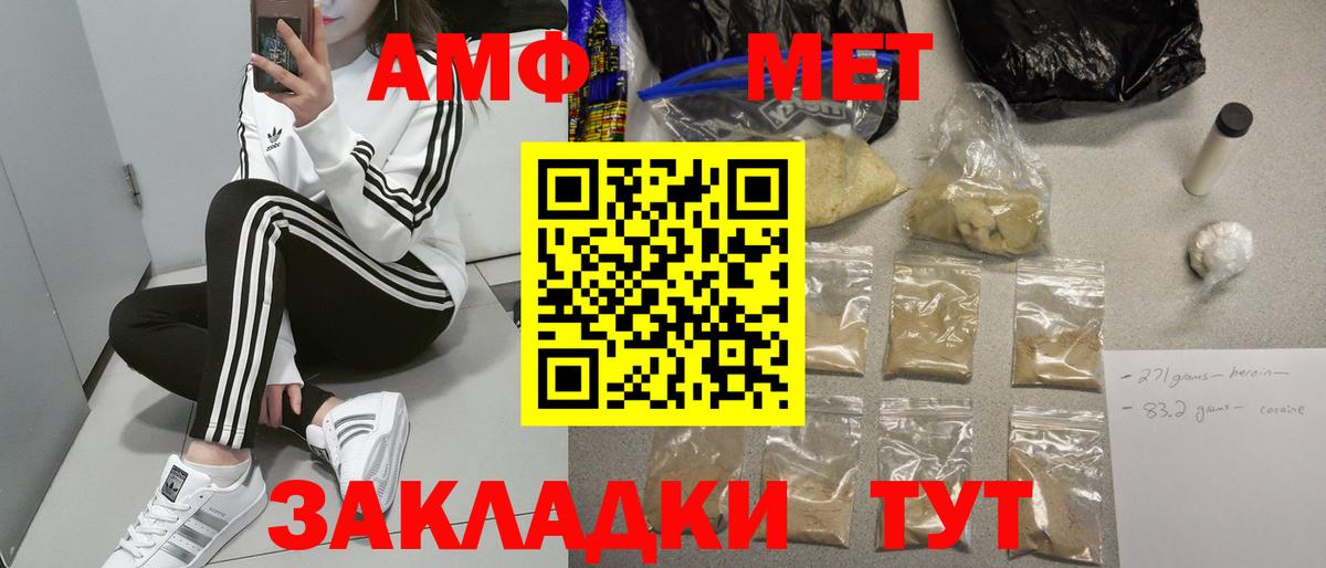 Амфетамин Розовый Обь