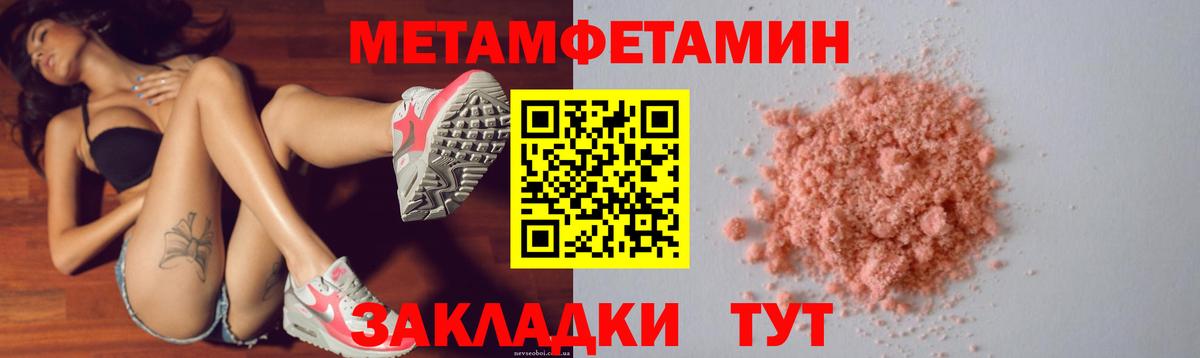Обь  АМФЕТАМИН Premium  Вход с VPN 