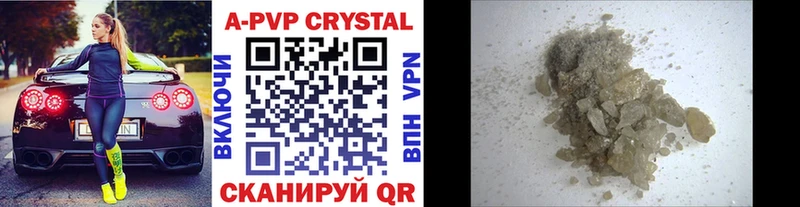 A-PVP кристаллы ОМГ ОМГ ТОР Обь