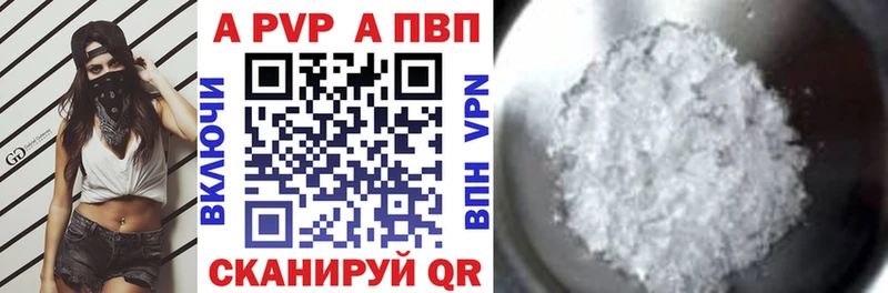 Alpha PVP крисы CK Обь