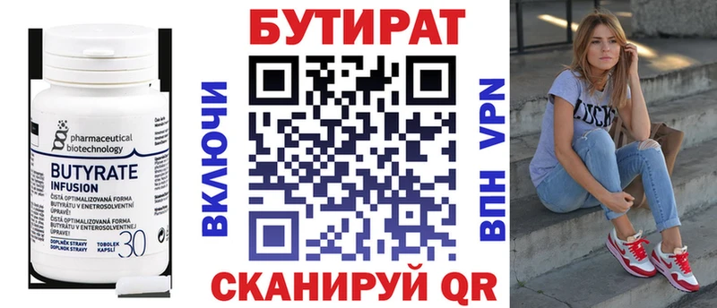 БУТИРАТ GHB Обь