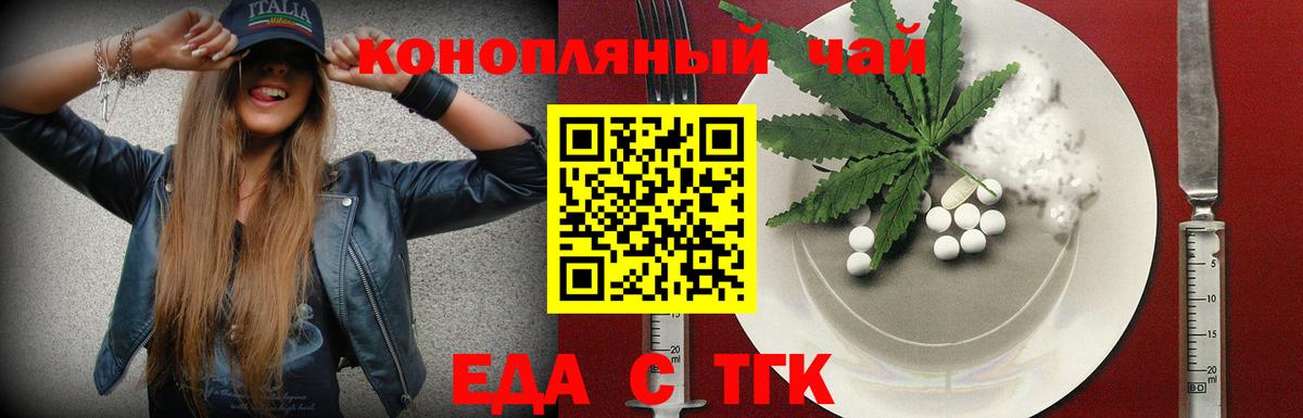 Cannafood марихуана  Вход с VPN  Обь 