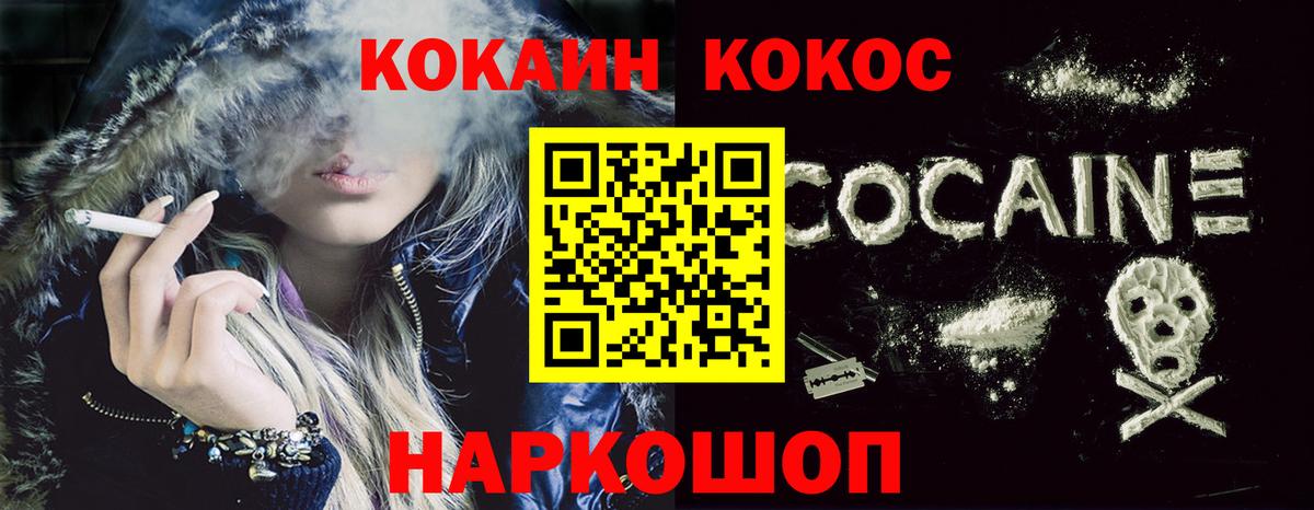 Cocaine  Вход с VPN  КОКАИН Columbia  Обь  КОКАИН 99% 