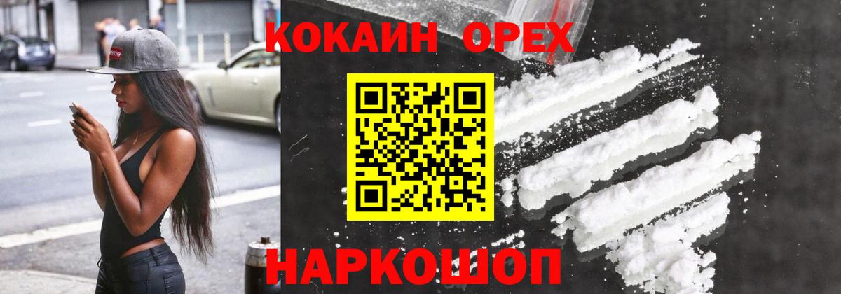 COCAIN 97% Обь