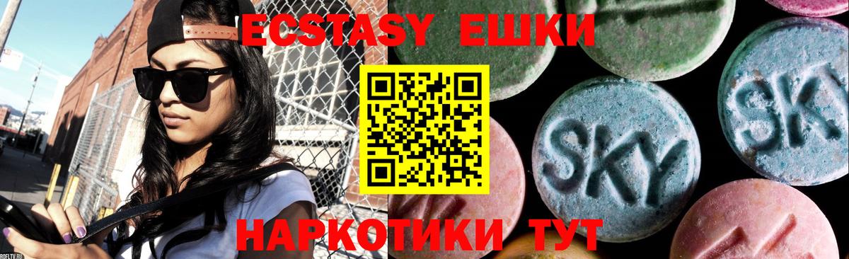 Экстази круглые  Вход с VPN  Обь 