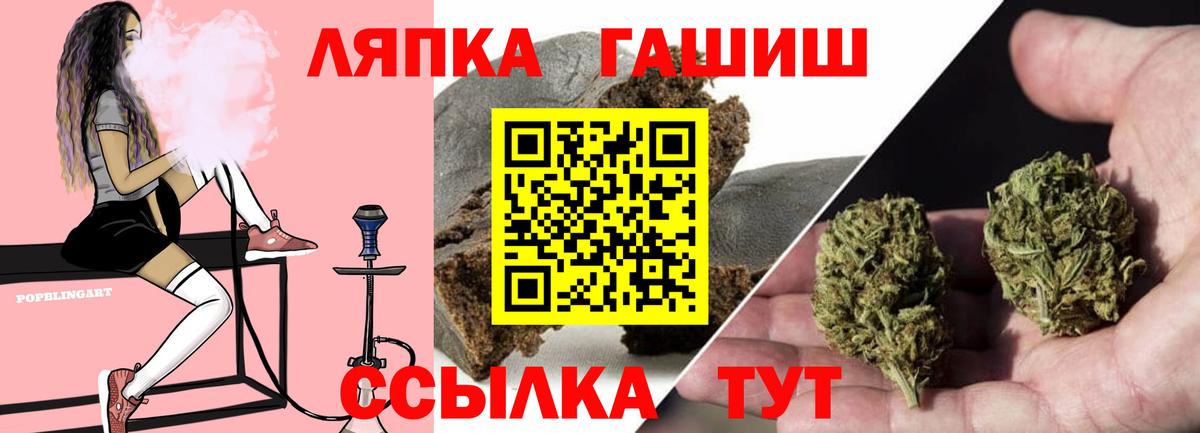 ГАШ Ice-O-Lator  Вход с VPN  Гашиш VHQ  Обь 