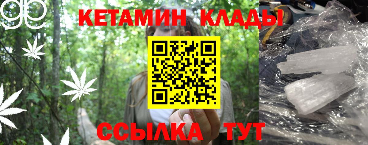 Обь  Кетамин ketamine  Вход с VPN 