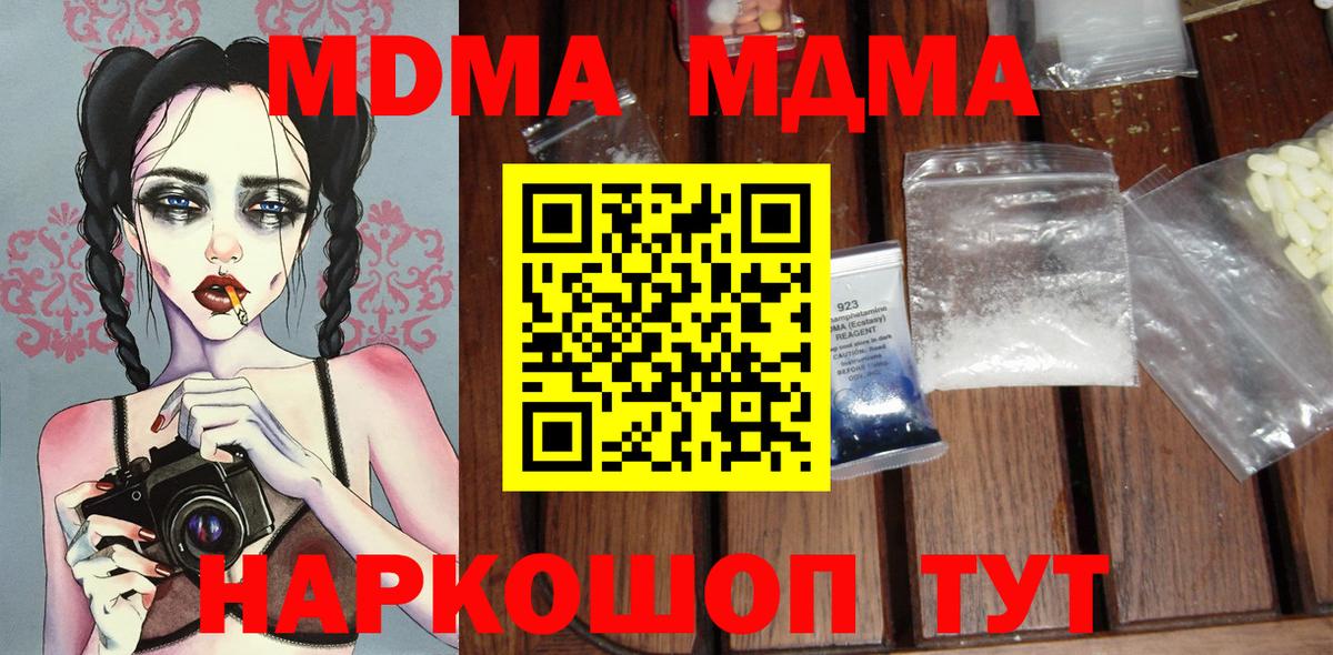 МДМА  МДМА Molly  Вход с VPN  Обь 
