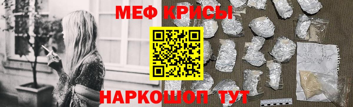 Мефедрон mephedrone  МЕФ  Обь  Вход с VPN  МЯУ-МЯУ 