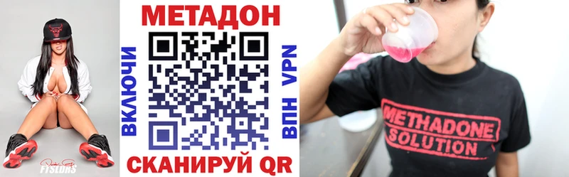 МЕТАДОН methadone  Обь 