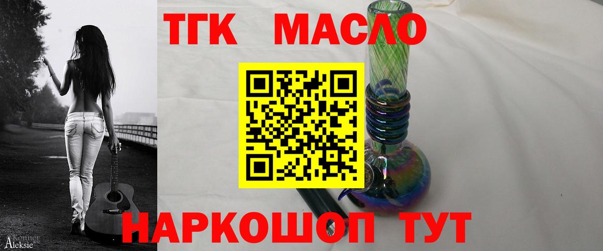 ТГК жижа Обь