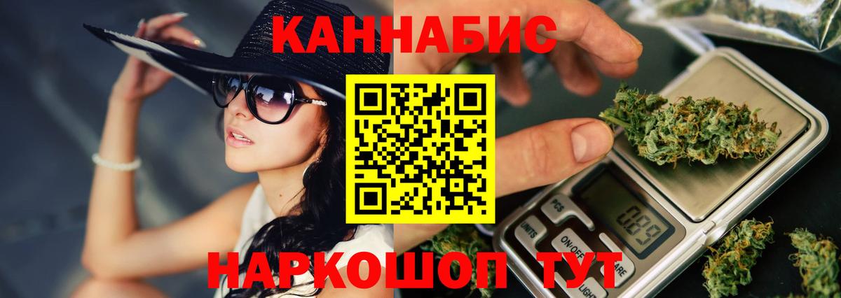Канабис Bruce Banner  Бошки Шишки AK-47  Конопля SATIVA & INDICA  Вход с VPN  Бошки Шишки MAZAR  Обь 